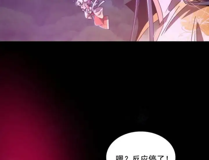 《我为邪帝》第517话 封天剑器属使灵化的尝试图118