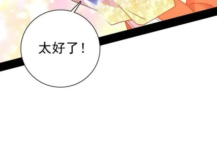 《我为邪帝》第517话 封天剑器属使灵化的尝试图126