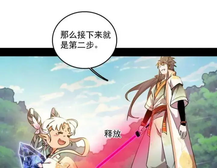《我为邪帝》第517话 封天剑器属使灵化的尝试图127