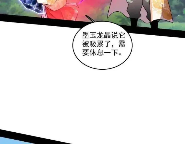 《我为邪帝》第517话 封天剑器属使灵化的尝试图128