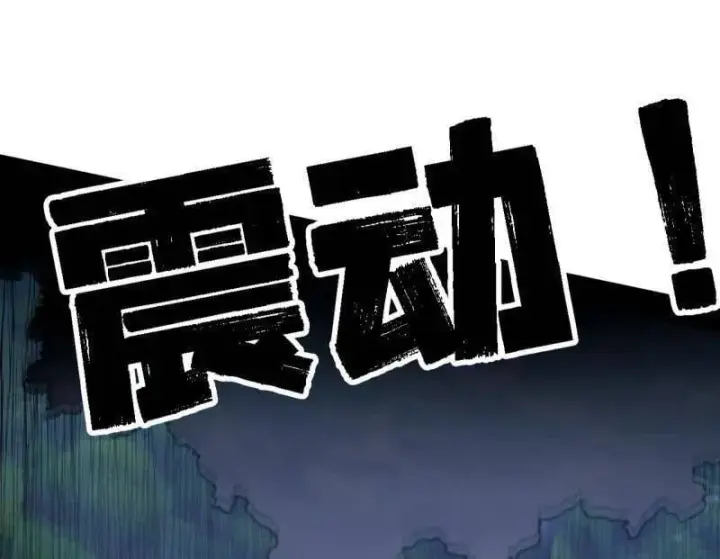 《我为邪帝》第517话 封天剑器属使灵化的尝试图131