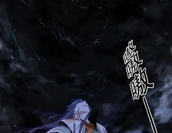 《我为邪帝》第517话 封天剑器属使灵化的尝试图134