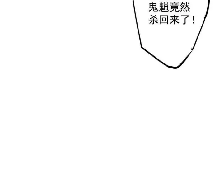 《我为邪帝》第517话 封天剑器属使灵化的尝试图136