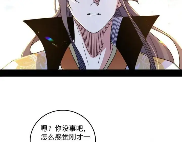 《我为邪帝》第517话 封天剑器属使灵化的尝试图14