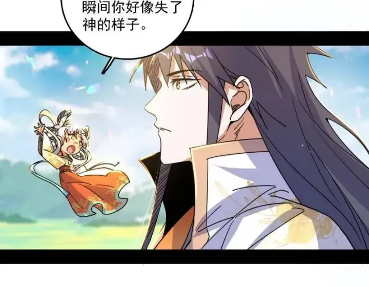 《我为邪帝》第517话 封天剑器属使灵化的尝试图15