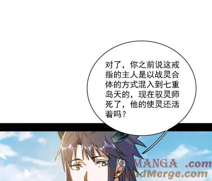 《我为邪帝》第517话 封天剑器属使灵化的尝试图21