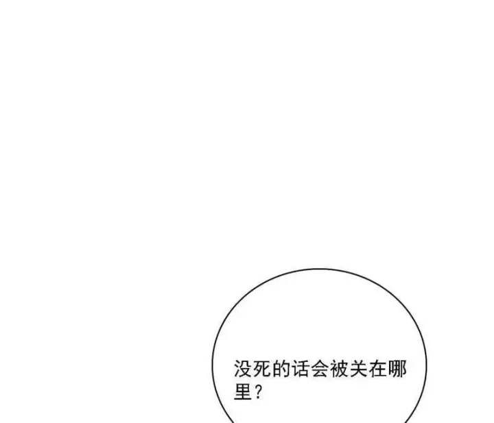 《我为邪帝》第517话 封天剑器属使灵化的尝试图23
