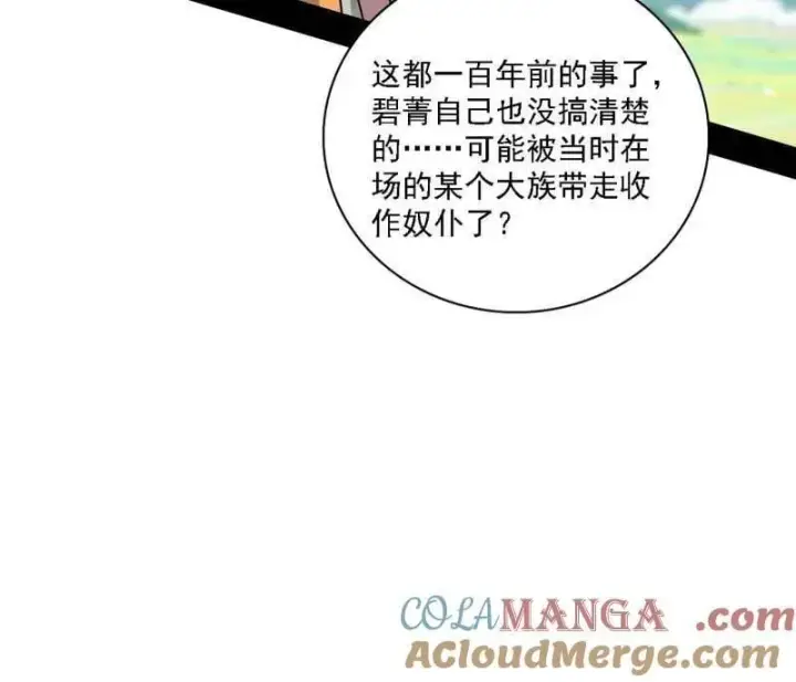 《我为邪帝》第517话 封天剑器属使灵化的尝试图25