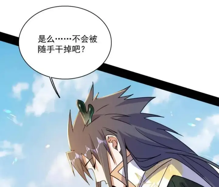 《我为邪帝》第517话 封天剑器属使灵化的尝试图26