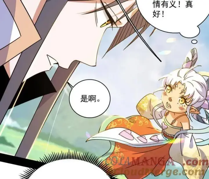 《我为邪帝》第517话 封天剑器属使灵化的尝试图29