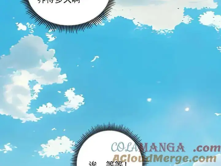 《我为邪帝》第517话 封天剑器属使灵化的尝试图33