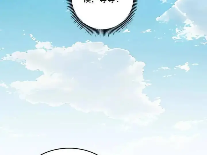 《我为邪帝》第517话 封天剑器属使灵化的尝试图34
