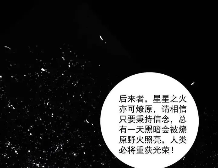 《我为邪帝》第517话 封天剑器属使灵化的尝试图4