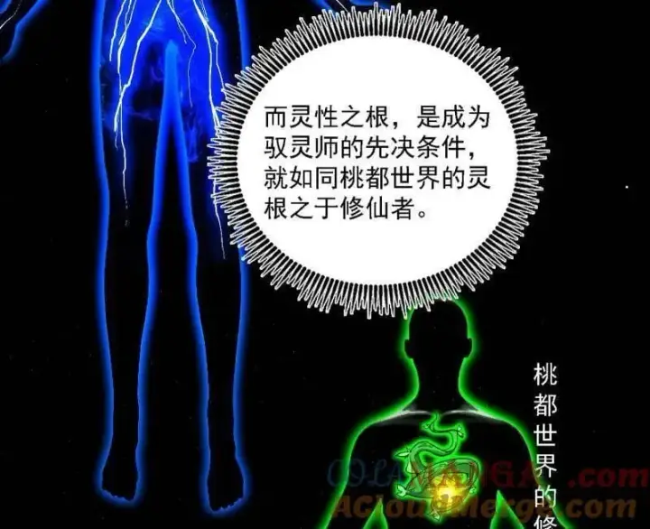 《我为邪帝》第517话 封天剑器属使灵化的尝试图49