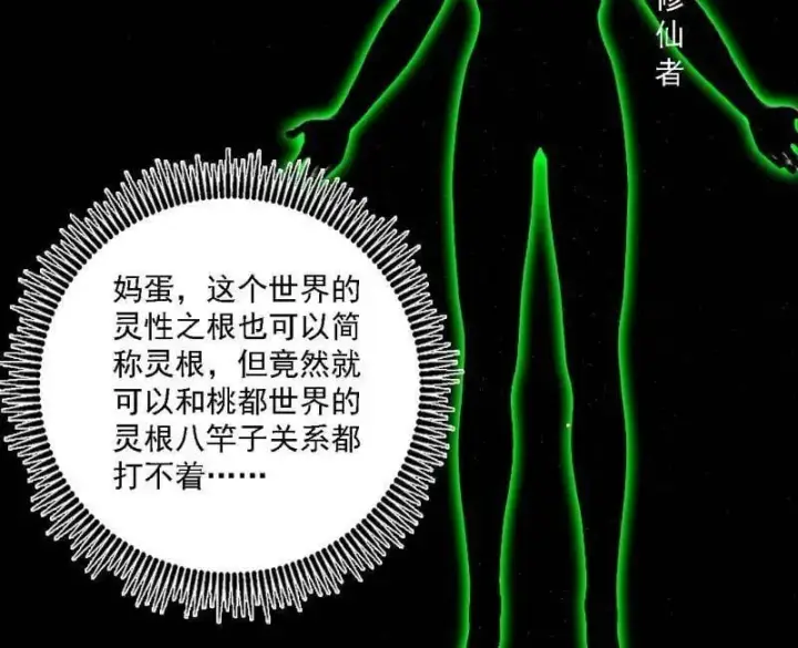《我为邪帝》第517话 封天剑器属使灵化的尝试图50