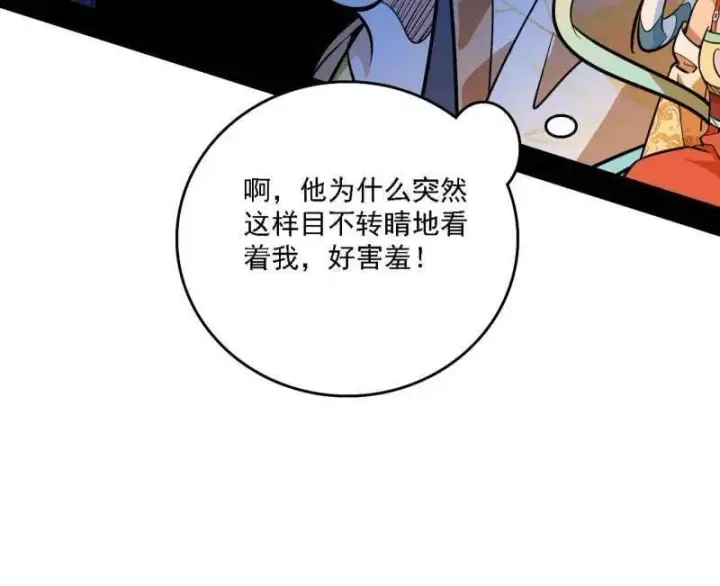 《我为邪帝》第517话 封天剑器属使灵化的尝试图54