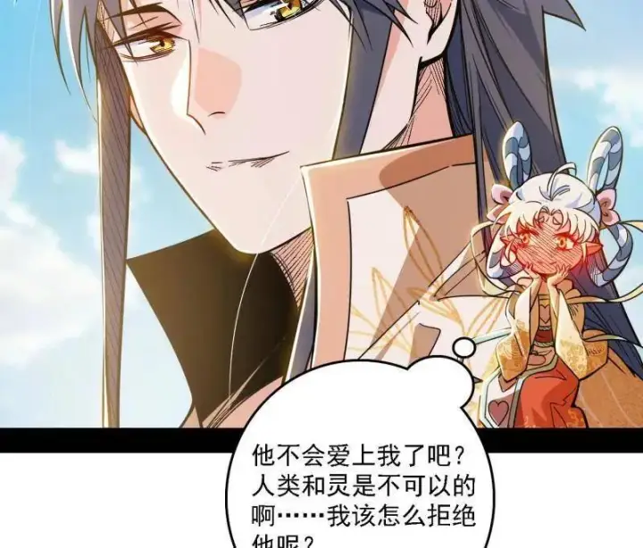 《我为邪帝》第517话 封天剑器属使灵化的尝试图56
