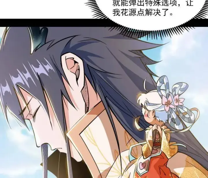 《我为邪帝》第517话 封天剑器属使灵化的尝试图58