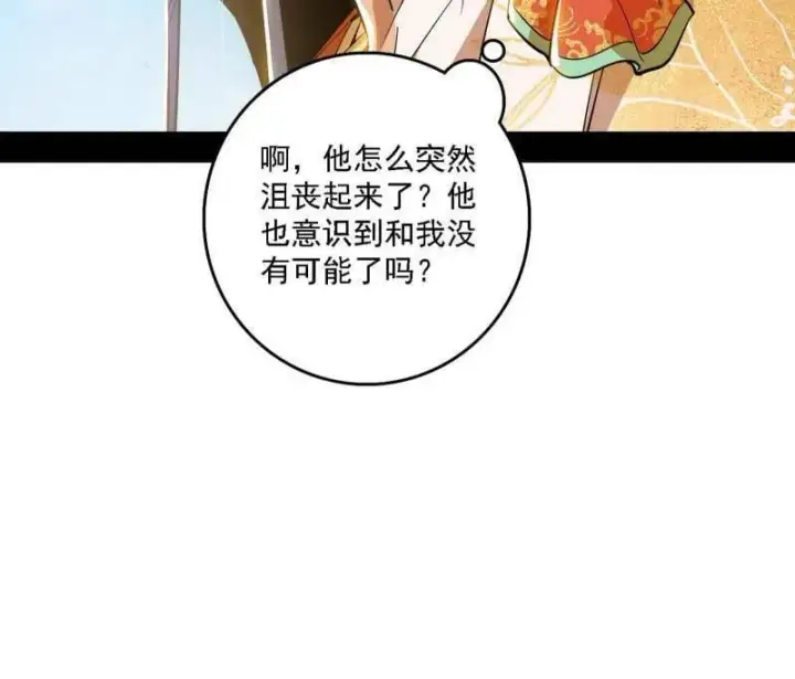 《我为邪帝》第517话 封天剑器属使灵化的尝试图59