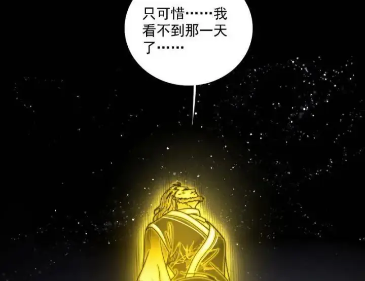 《我为邪帝》第517话 封天剑器属使灵化的尝试图7