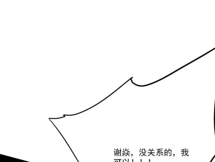 《我为邪帝》第517话 封天剑器属使灵化的尝试图70