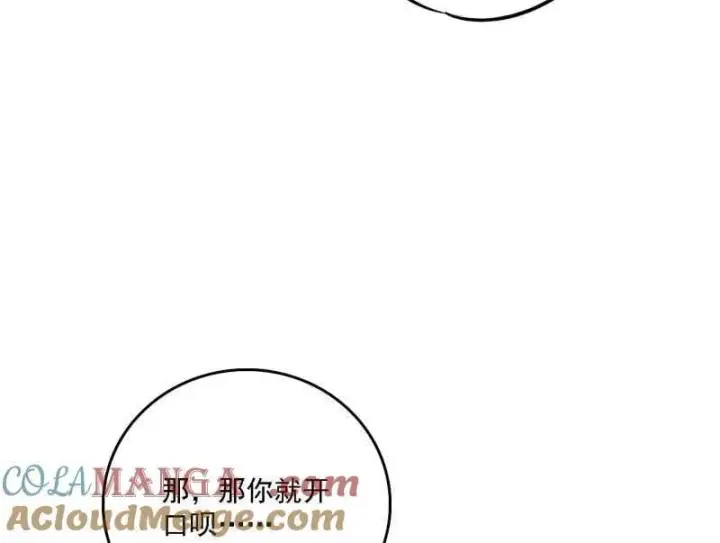 《我为邪帝》第517话 封天剑器属使灵化的尝试图73