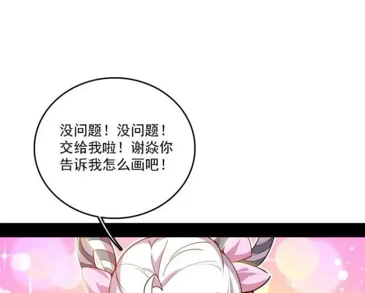 《我为邪帝》第517话 封天剑器属使灵化的尝试图79