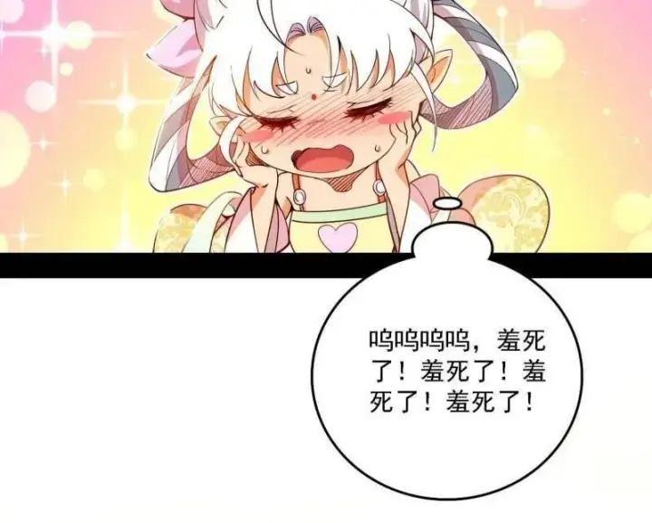 《我为邪帝》第517话 封天剑器属使灵化的尝试图80