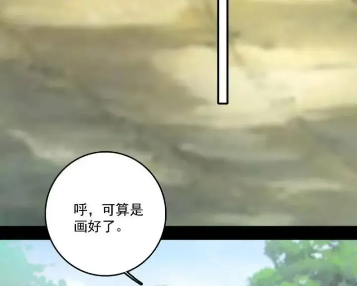 《我为邪帝》第517话 封天剑器属使灵化的尝试图83