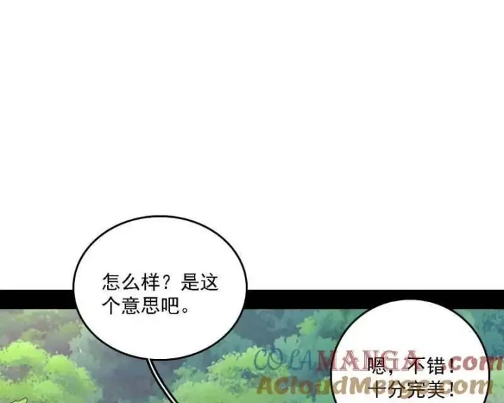 《我为邪帝》第517话 封天剑器属使灵化的尝试图85