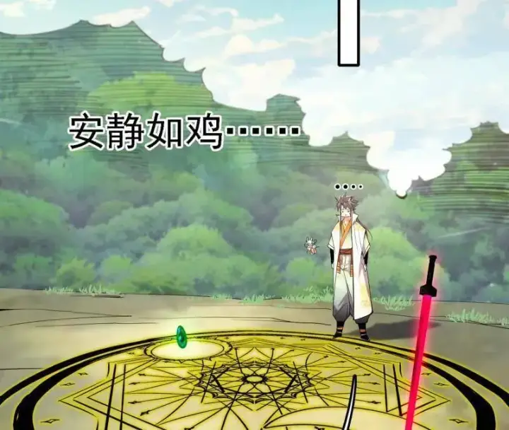 《我为邪帝》第517话 封天剑器属使灵化的尝试图96
