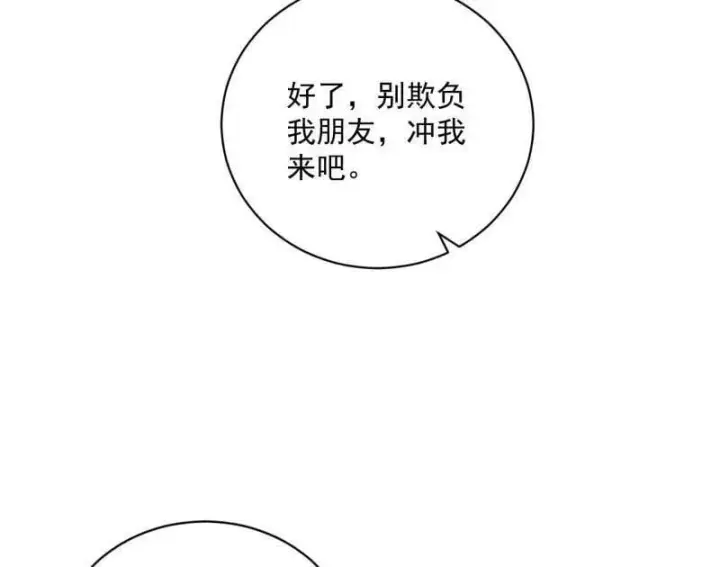 漫画《我为邪帝》第518话 猎人与猎物第118张图