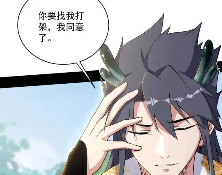 漫画《我为邪帝》第518话 猎人与猎物第119张图