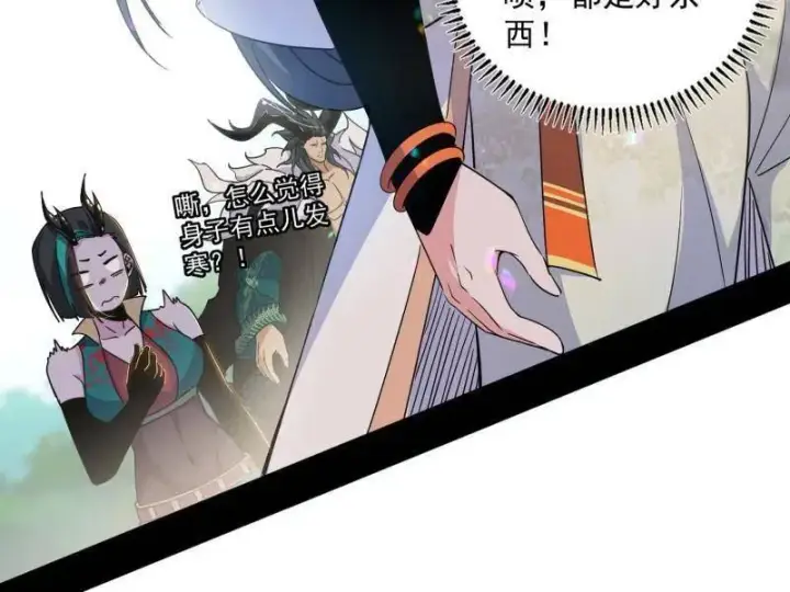 漫画《我为邪帝》第518话 猎人与猎物第138张图