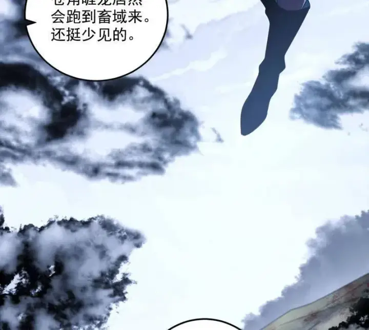 漫画《我为邪帝》第518话 猎人与猎物第30张图
