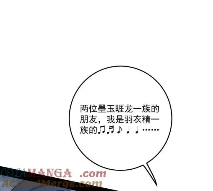 漫画《我为邪帝》第518话 猎人与猎物第33张图