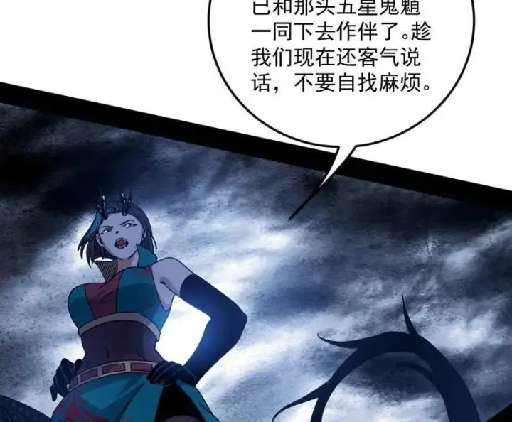 漫画《我为邪帝》第518话 猎人与猎物第39张图