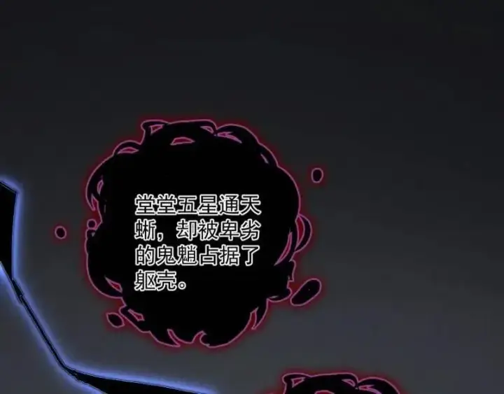 漫画《我为邪帝》第518话 猎人与猎物第4张图