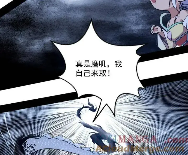 漫画《我为邪帝》第518话 猎人与猎物第41张图