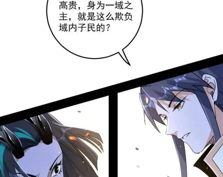 漫画《我为邪帝》第518话 猎人与猎物第48张图