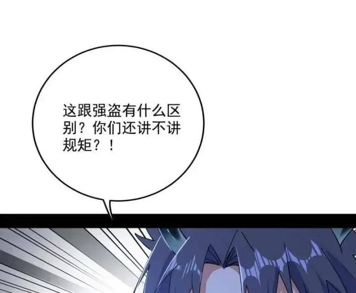 漫画《我为邪帝》第518话 猎人与猎物第58张图