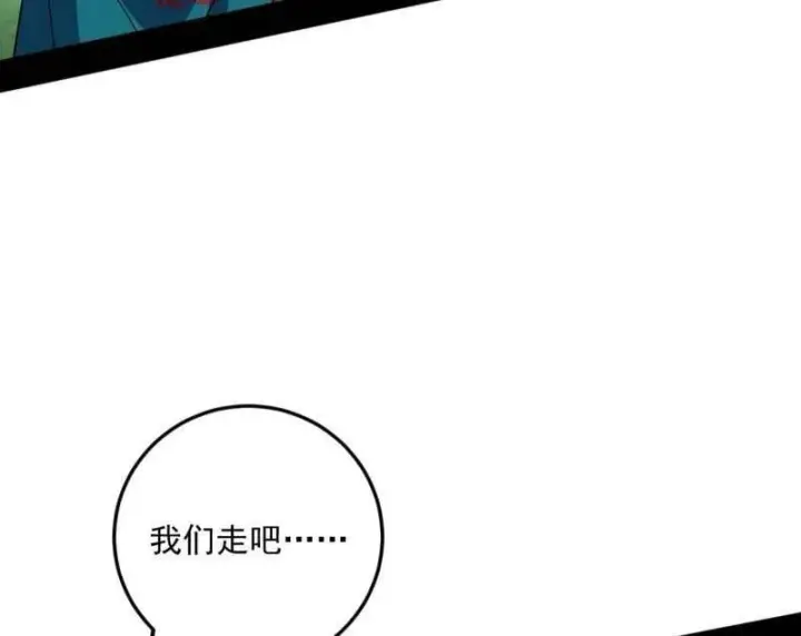 漫画《我为邪帝》第518话 猎人与猎物第72张图