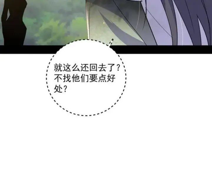 漫画《我为邪帝》第518话 猎人与猎物第74张图