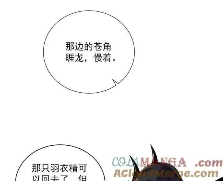 漫画《我为邪帝》第518话 猎人与猎物第77张图