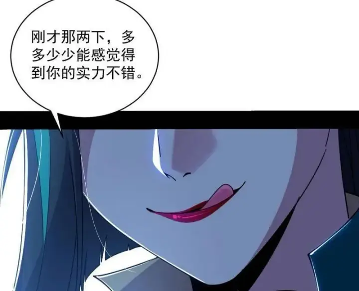 漫画《我为邪帝》第518话 猎人与猎物第80张图