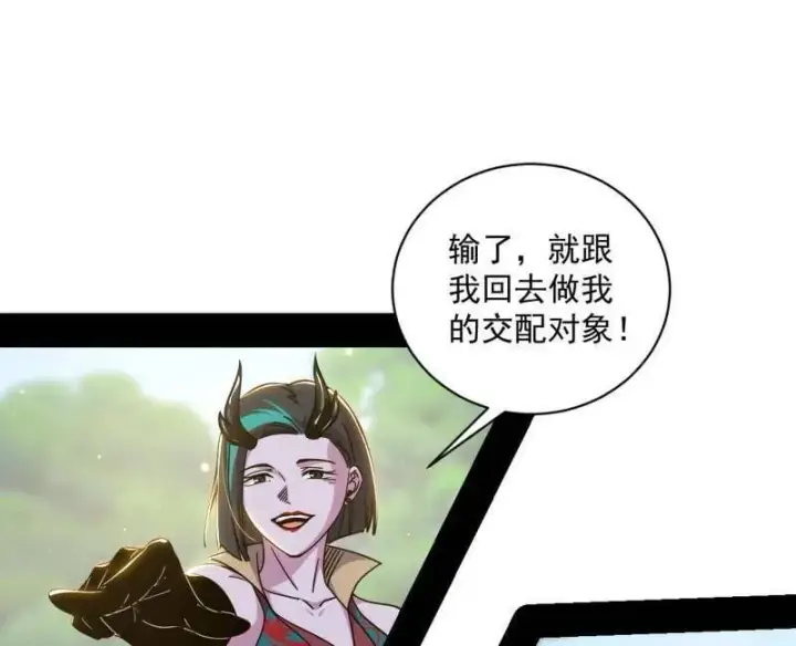 漫画《我为邪帝》第518话 猎人与猎物第84张图