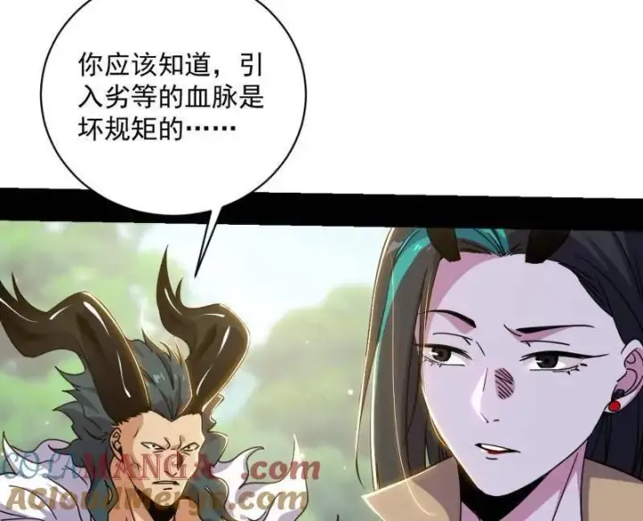 漫画《我为邪帝》第518话 猎人与猎物第89张图