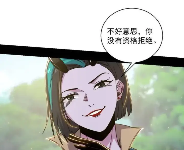 漫画《我为邪帝》第518话 猎人与猎物第96张图