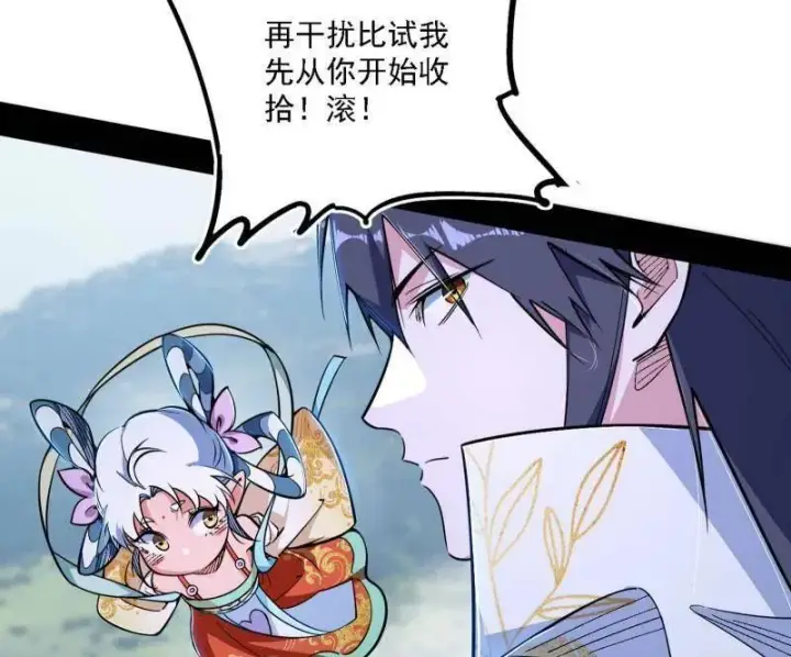 《我为邪帝》第519话 嗜血变态的苍角睚龙图10
