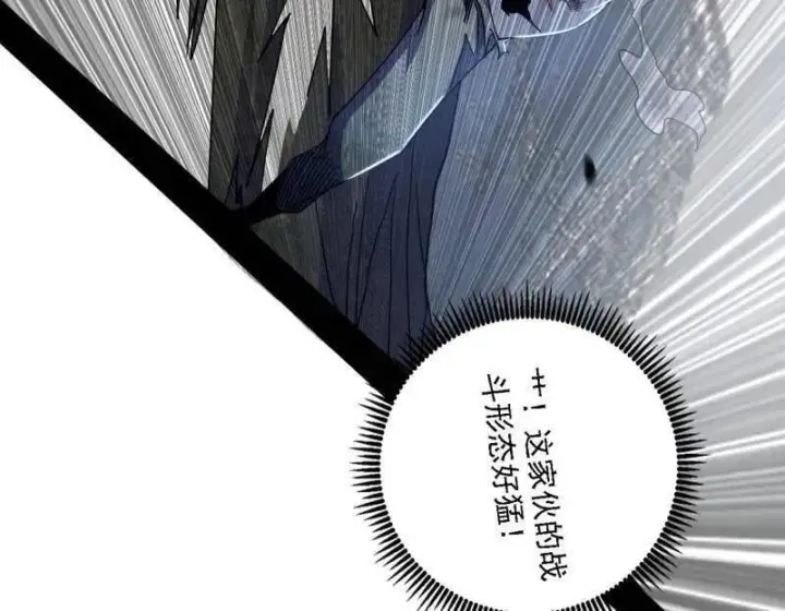《我为邪帝》第519话 嗜血变态的苍角睚龙图102